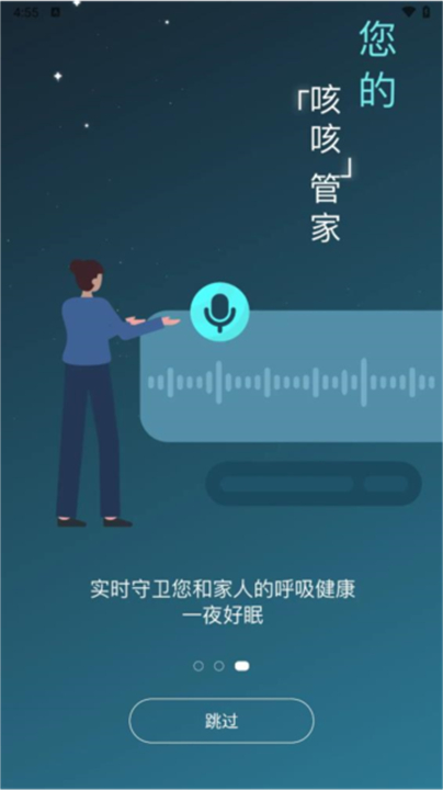 可可管家2