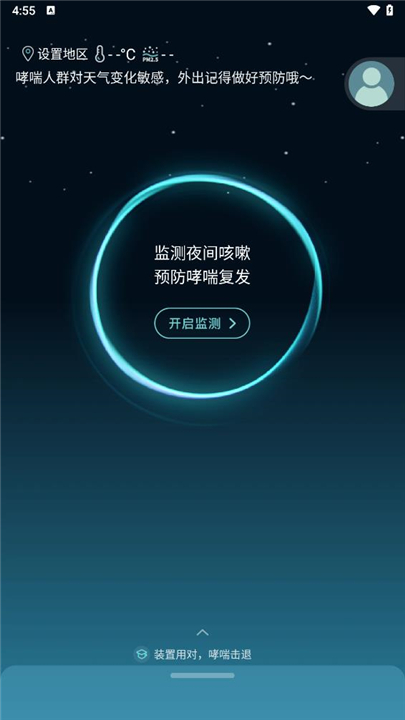 可可管家3