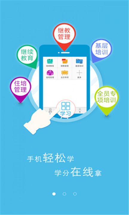 掌上华医App0