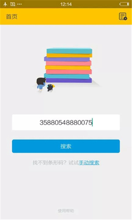 鸠摩搜书下载1