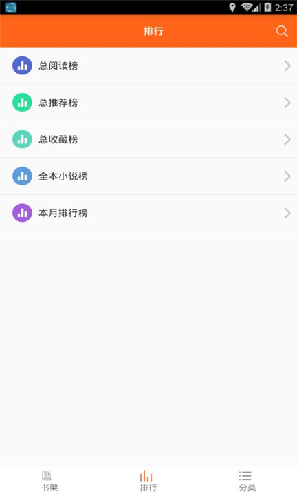 鸠摩搜书下载4