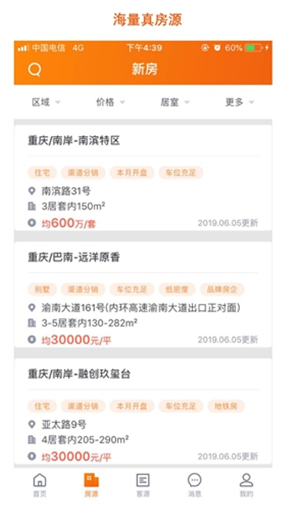 房江湖1