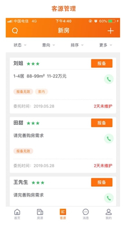房江湖3