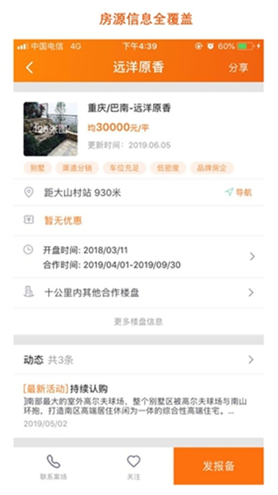 房江湖4