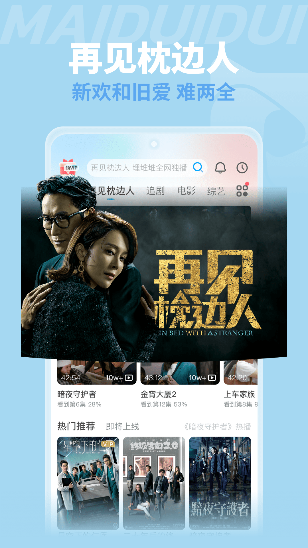 埋堆堆视频1