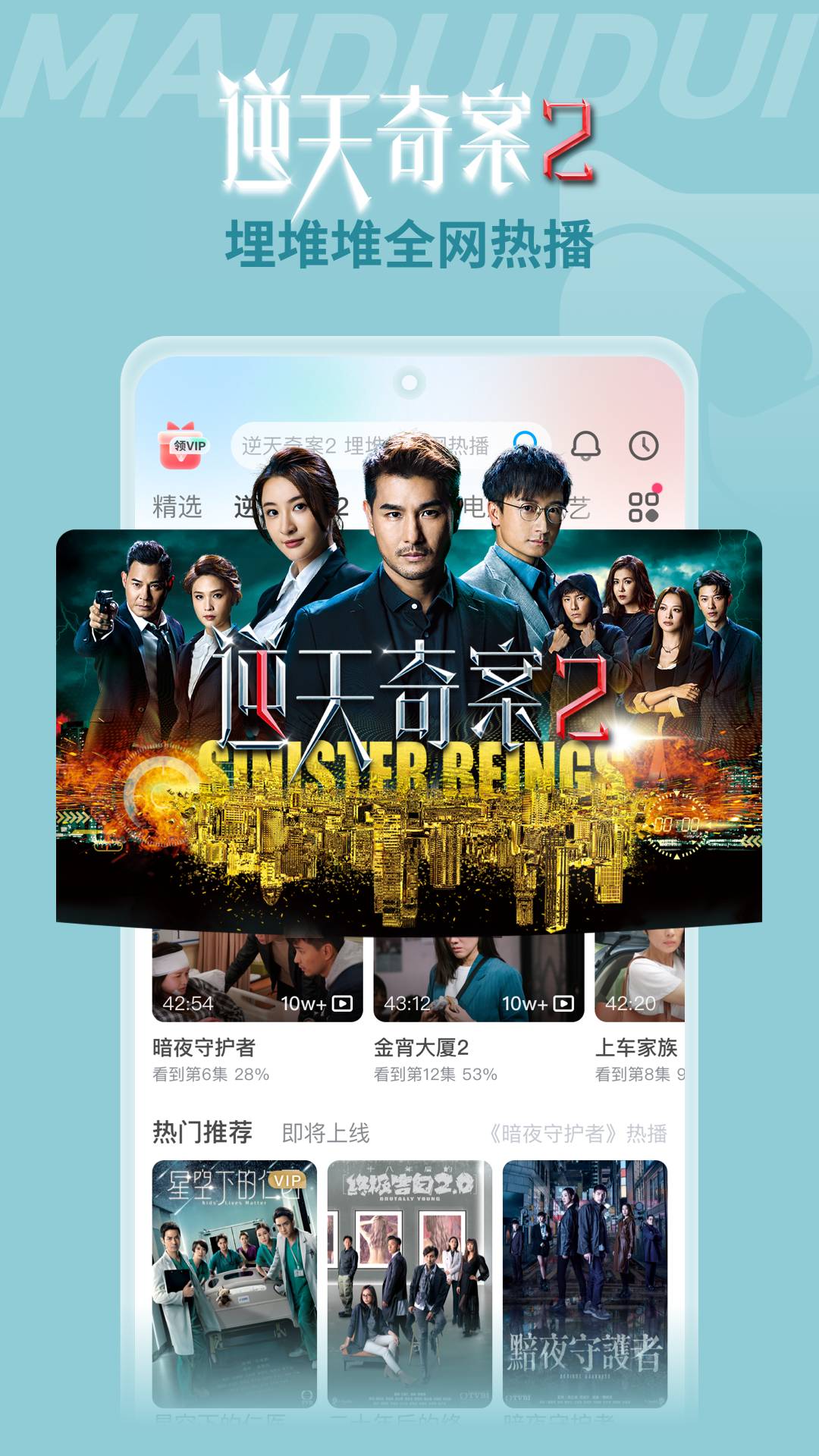 埋堆堆视频2