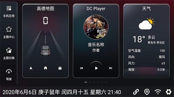 嘟嘟桌面app下载1