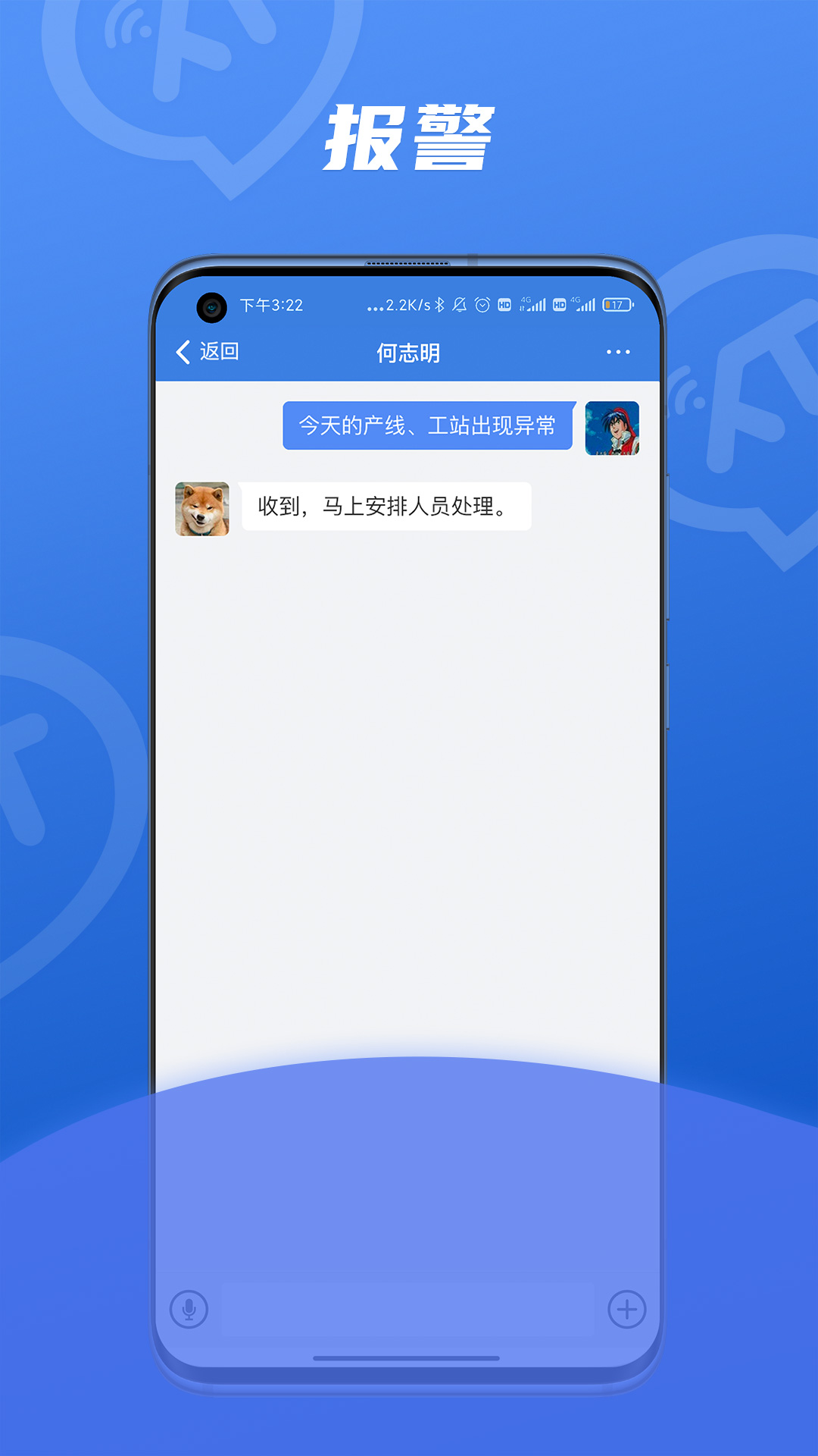 讯小通3