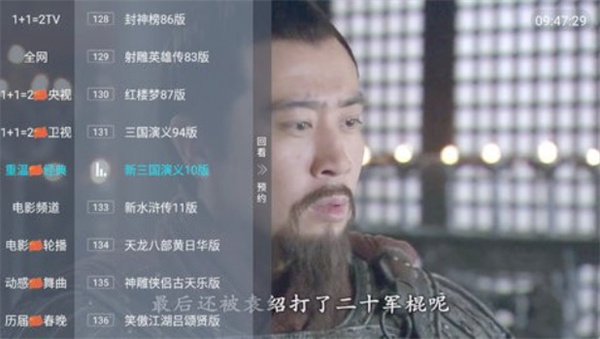 小新直播手机版4