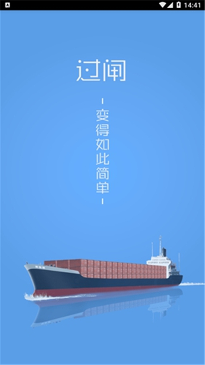 便捷过闸0
