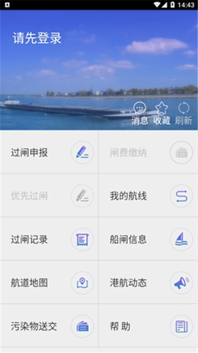 便捷过闸1