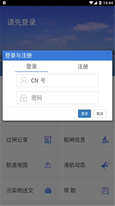 便捷过闸3