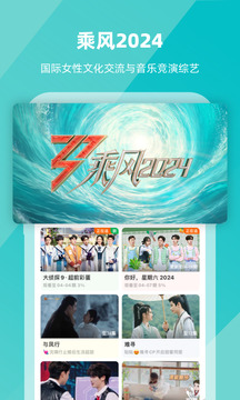 芒果TV电视版app1
