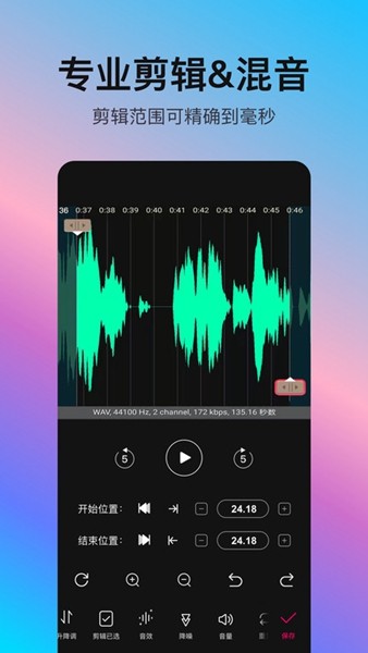 音编美声app0