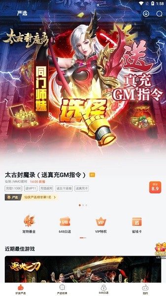 狐狸手游2