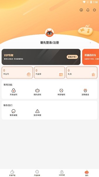 狐狸手游3