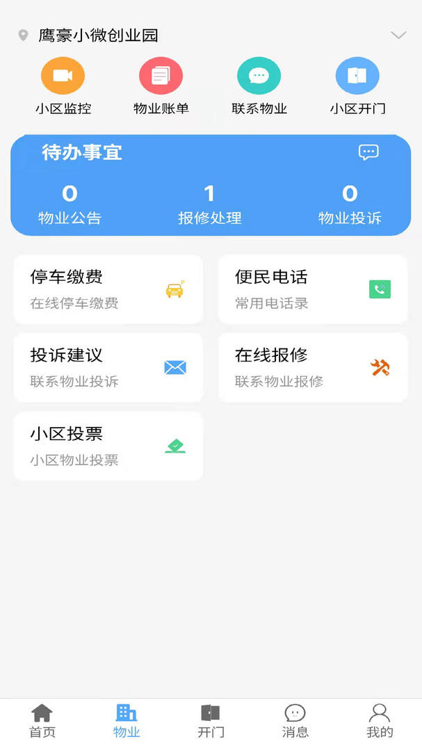 智慧好生活1