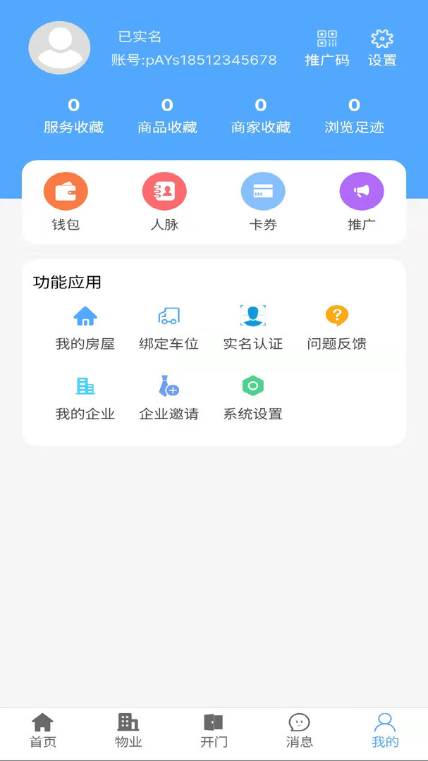 智慧好生活2