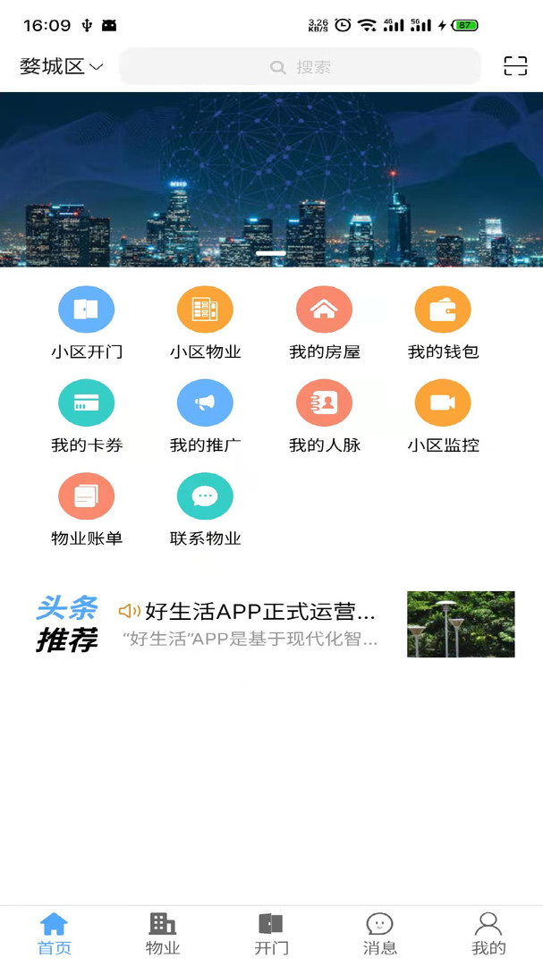 智慧好生活3