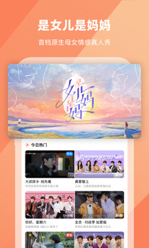 芒果TV电视版本0