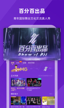 芒果TV电视版本3