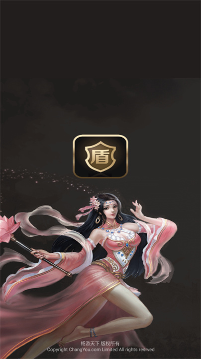 刀剑王者盾0