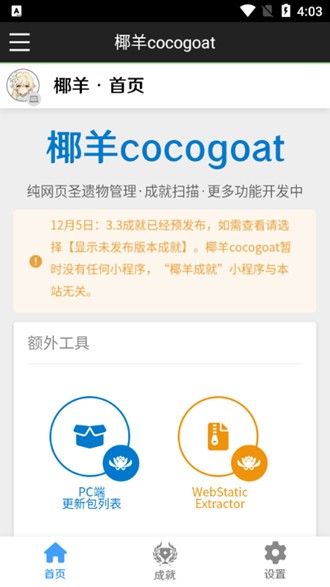 椰羊cocogoa1