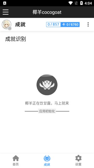 椰羊cocogoa2