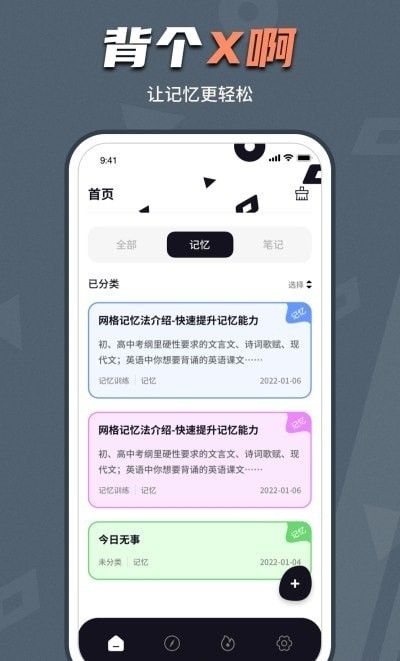 背个x啊0