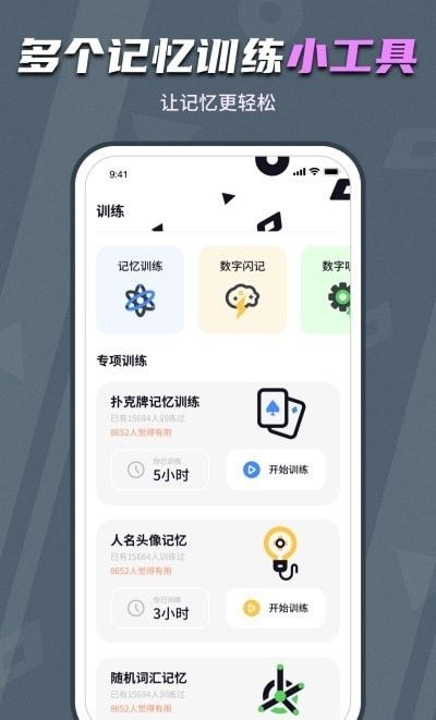 背个x啊2