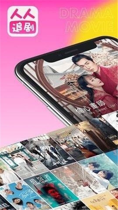 人人追剧0