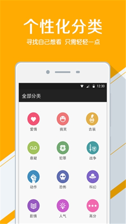 人人追剧4