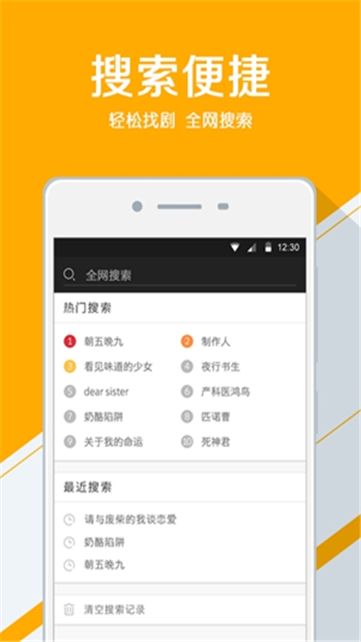 人人追剧3