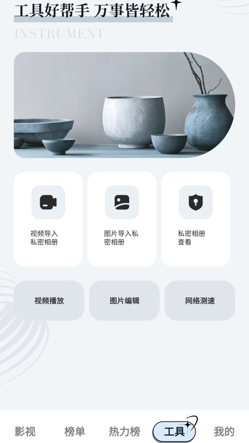 超越影视大全0