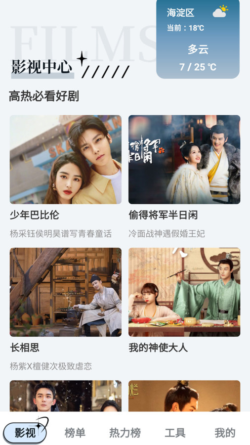 超越影视大全2