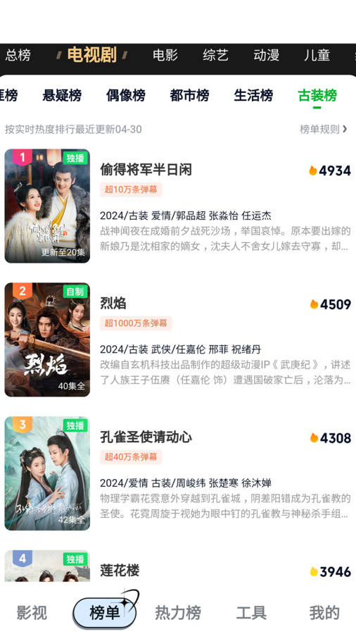超越影视大全1