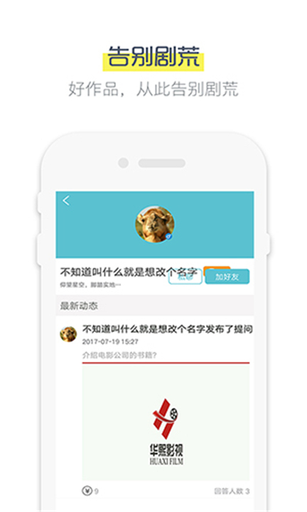 鲨鱼影视App下载0