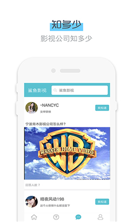 鲨鱼影视App下载2