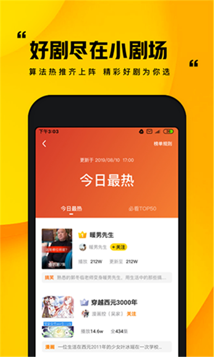 快手小剧场App下载1