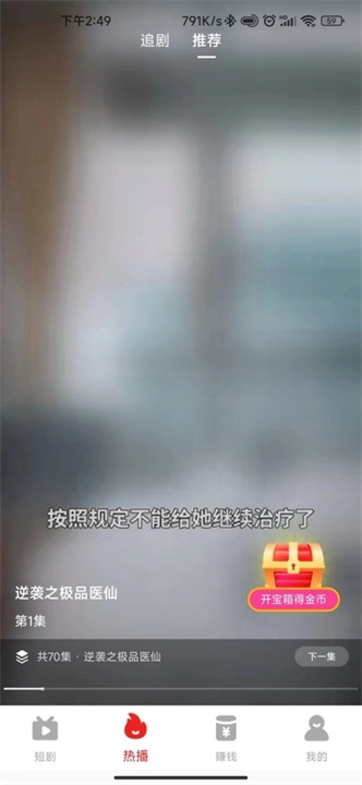 神奇短剧场安卓版0