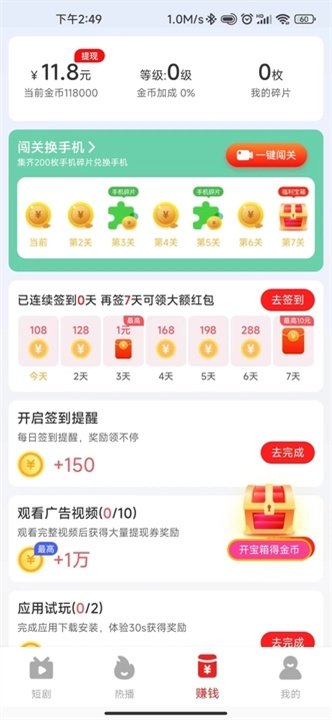 神奇短剧场安卓版1