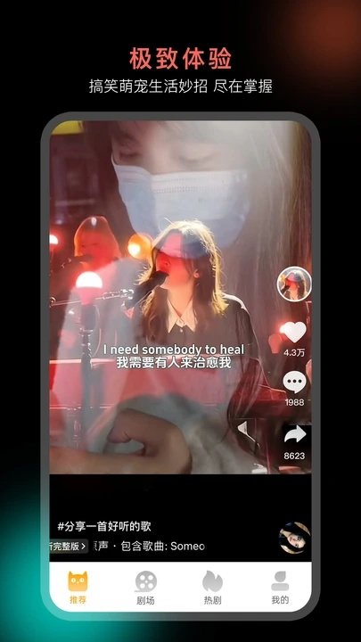 秒看大师手机版0