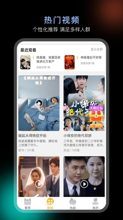 秒看大师手机版2