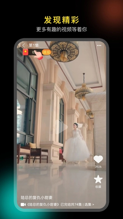 秒看大师手机版3