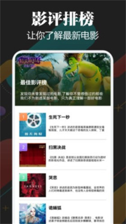 一起看影评大全2