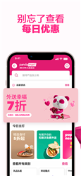foodpanda安卓版下载0