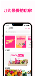 foodpanda安卓版下载3