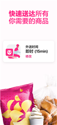 foodpanda安卓版下载1