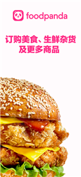foodpanda安卓版下载4