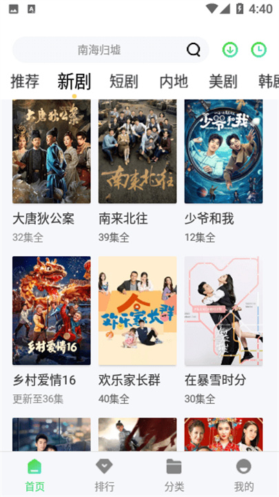 奇领视频播放器1